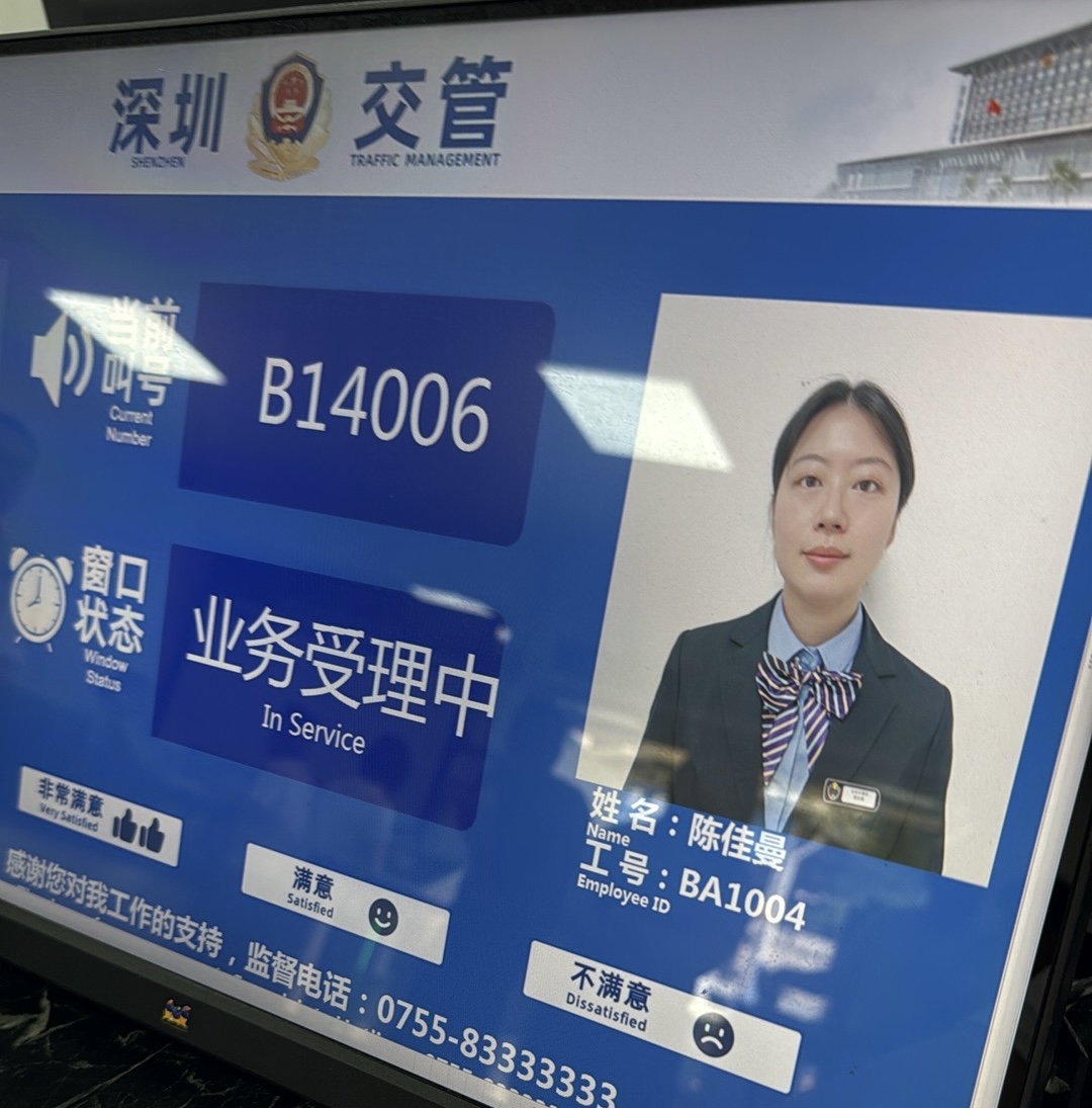 深圳车辆改色备案全纪实｜周五请假闯关车管所，排队三小时，办理十分钟谁懂🤯