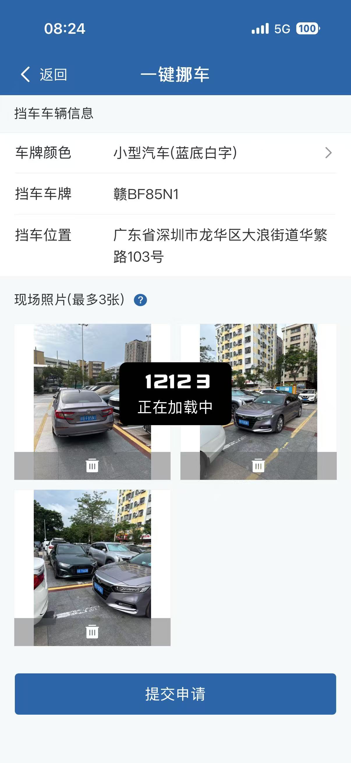 停车堵路日记🥲谁懂上班被堵车的痛！