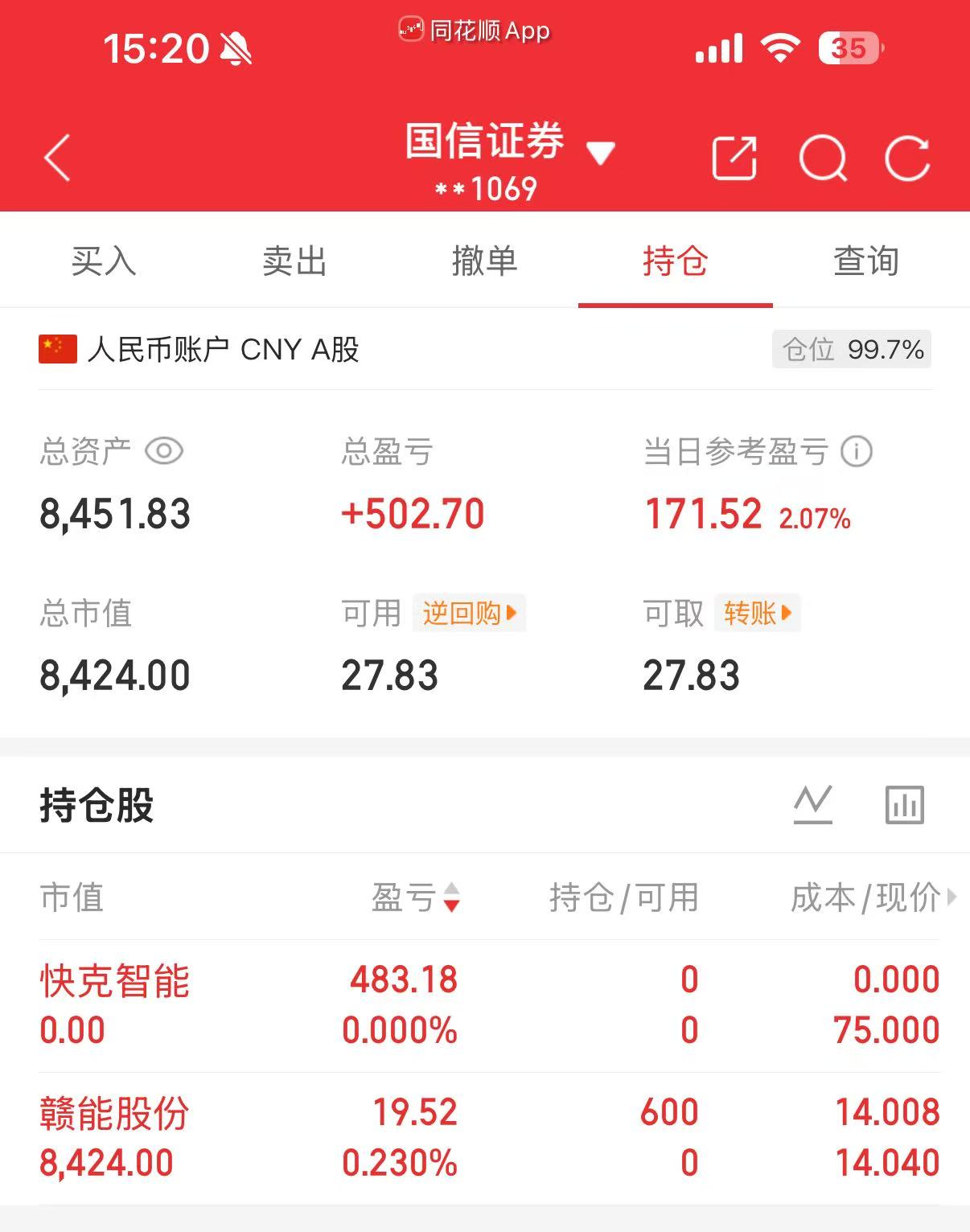 实操：记录看看多久8k到1.5w